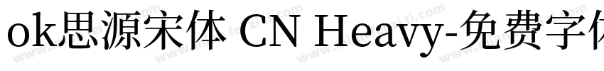 ok思源宋体 CN Heavy字体转换